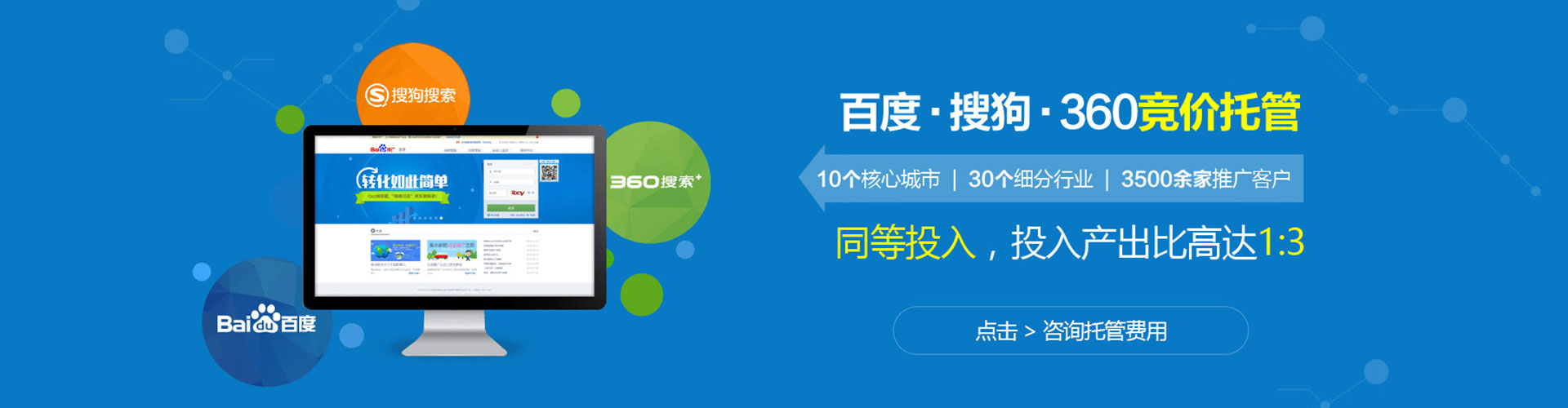 浉河百度搜索推广